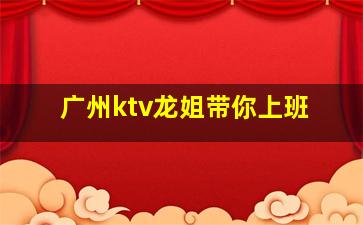 河池KTV招聘
