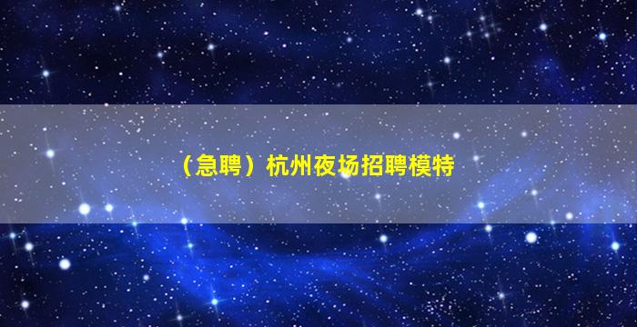 许昌酒吧招聘
